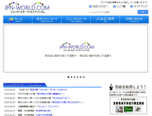 Tablet Screenshot of jpn-world.com